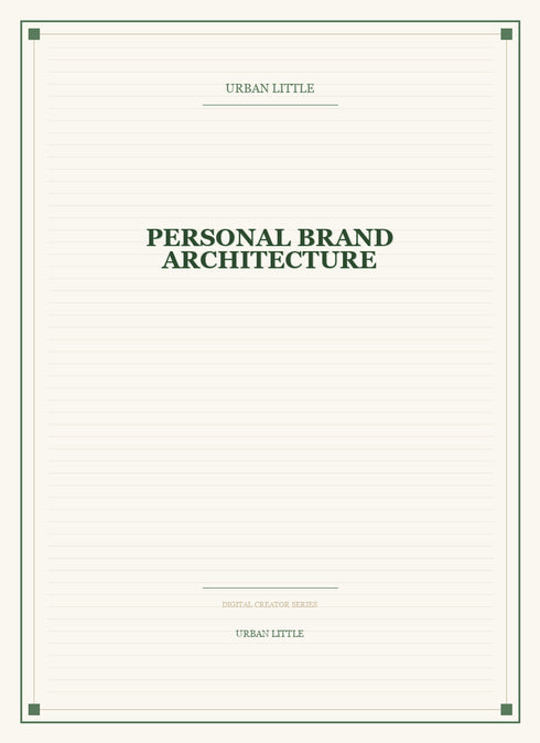 Personal Brand Architecture